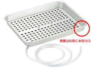NAKAO 中尾軽銀製造所 アルマイト ウォーターグラストレイ（水切盆）小