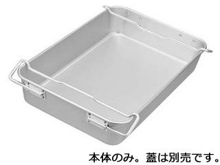 NAKAO 中尾アルミ製作所 アルマイト　キングコンテナー　中　550×370×Ｈ110