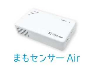 IoTBank まもセンサーAir （SIM内蔵） B-MA-10-WH