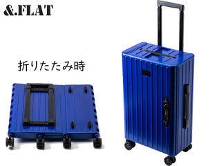 アンドフラット &．FLAT 折り畳めるキャリーケース コンパクト キャリーケース 【メタリックブルー】 FL14400001