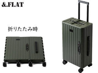 アンドフラット &．FLAT 折り畳めるキャリーケース コンパクト キャリーケース 【マットカーキ】 FL14400002
