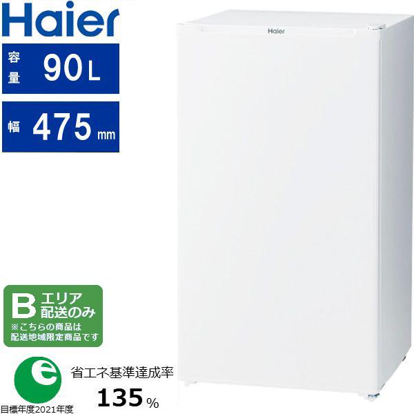 Haier ハイアール 【Bエリア限定配送】JR-A9A-W(ホワイト)　冷蔵庫【90L・右開き】