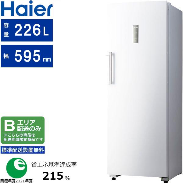Haier ハイアール 【Bエリア限定配送】【標準設置無料】JF-NUF226B-W(ホワイト)　前開き式冷凍庫【226L】