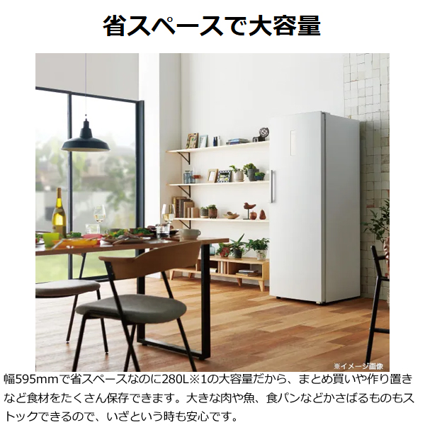 Haier ハイアール 冷凍庫 前開き1ドア 左開き 280LJF-NUF280CL W ホワイト エリア限定配送 標準設置無料