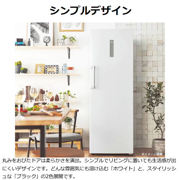 Haier ハイアール 冷凍庫 前開き1ドア 左開き 280LJF-NUF280CL W ホワイト エリア限定配送 標準設置無料
