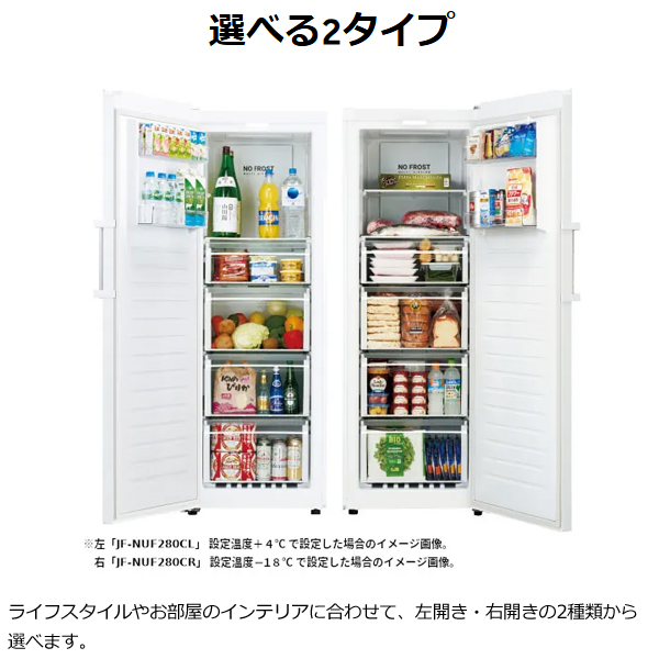 Haier ハイアール 冷凍庫 前開き1ドア 左開き 280LJF-NUF280CL W ホワイト エリア限定配送 標準設置無料