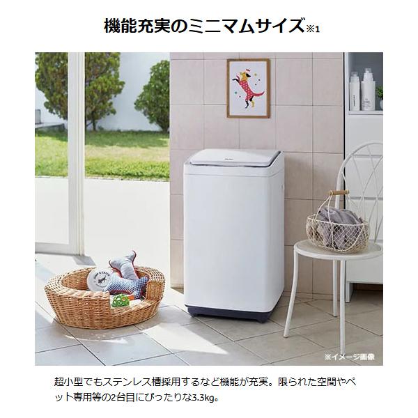 Haier ハイアール 【Bエリア限定配送】JW-C33B-W(ホワイト)全自動洗濯機【3.3kg】