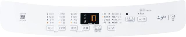Haier ハイアール 【Bエリア限定配送】JW-U45B-W(ホワイト)全自動洗濯機【4.5kg】