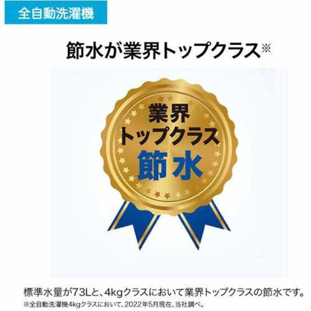 Haier ハイアール 【Bエリア限定配送】JW-U45B-W(ホワイト)全自動洗濯機【4.5kg】