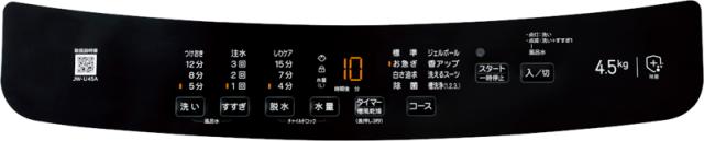 Haier ハイアール 【Bエリア限定配送】JW-U45B-K(ブラック)全自動洗濯機【4.5kg】