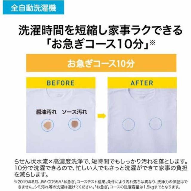 Haier ハイアール 【Bエリア限定配送】JW-U45B-K(ブラック)全自動洗濯機【4.5kg】