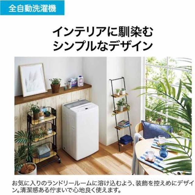 Haier ハイアール 【Bエリア限定配送】JW-U55B-W(ホワイト)全自動洗濯機【5.5kg】