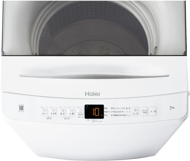 Haier ハイアール 【Bエリア限定配送】JW-U70B-W(ホワイト)全自動洗濯機【7.0kg】