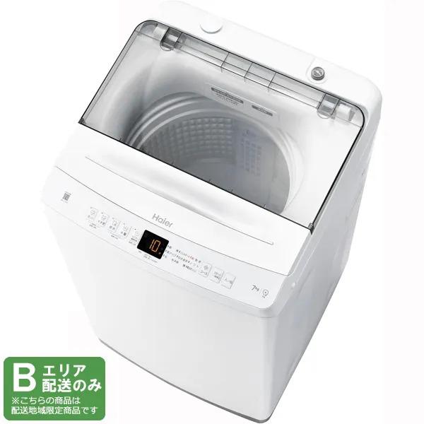 Haier ハイアール 【Bエリア限定配送】JW-U70B-W(ホワイト)全自動洗濯機【7.0kg】