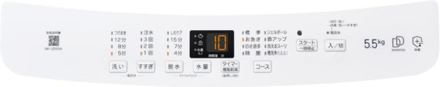 Haier ハイアール 【Bエリア限定配送】JW-UD55B-W(ホワイト)全自動洗濯機【5.5kg】