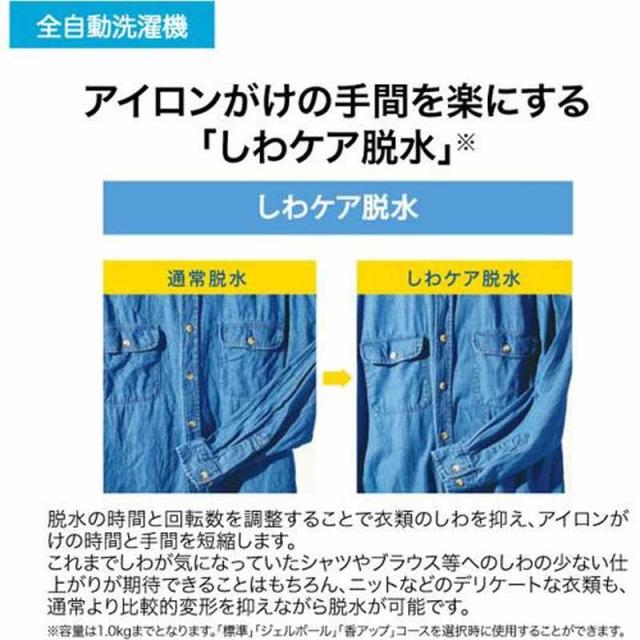 Haier ハイアール 【Bエリア限定配送】JW-UD55B-W(ホワイト)全自動洗濯機【5.5kg】