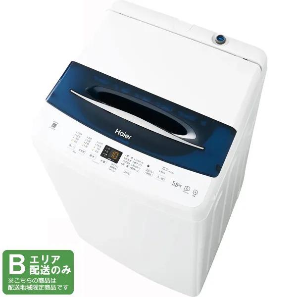 Haier ハイアール 【Bエリア限定配送】JW-UD55B-W(ホワイト)全自動洗濯機【5.5kg】