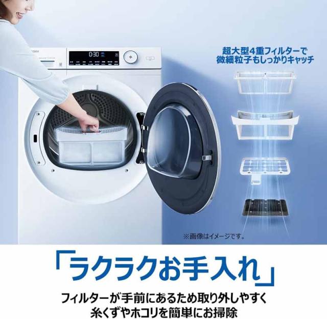 Haier ハイアール 【Bエリア限定配送】JZ-K90A-W(ホワイト)ヒートポンプ式衣類ケア乾燥機「FUWATO」【9.0kg】