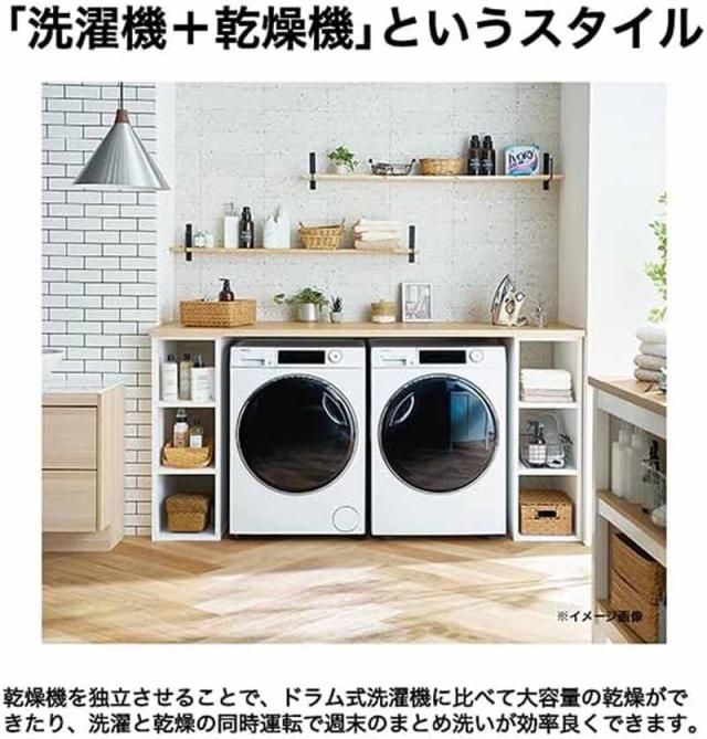 Haier ハイアール 【Bエリア限定配送】JZ-K90A-W(ホワイト)ヒートポンプ式衣類ケア乾燥機「FUWATO」【9.0kg】