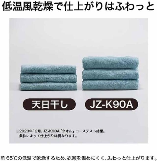 Haier ハイアール 【Bエリア限定配送】JZ-K90A-W(ホワイト)ヒートポンプ式衣類ケア乾燥機「FUWATO」【9.0kg】
