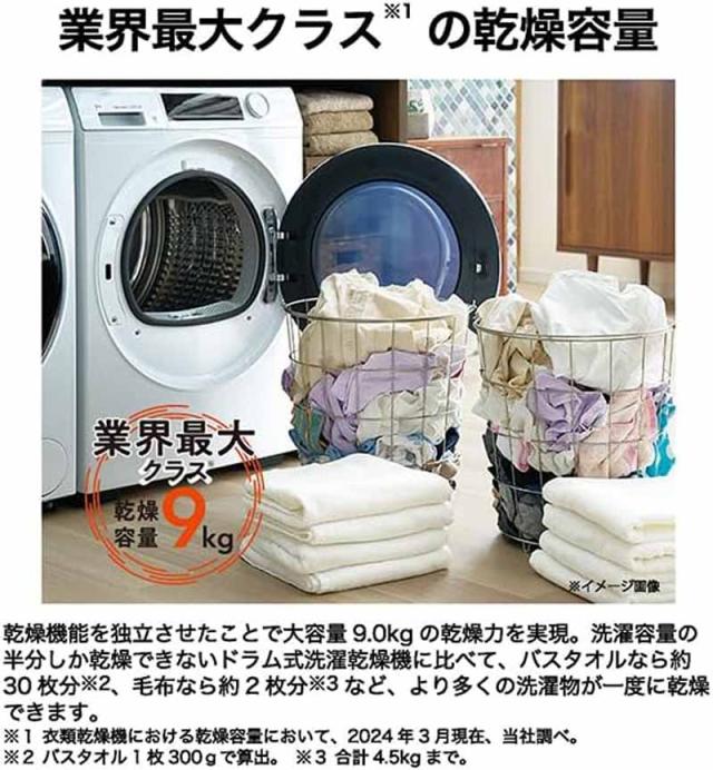t*u様 電気式衣類乾燥機 ホワイト 52322214_01_web_s.jpg