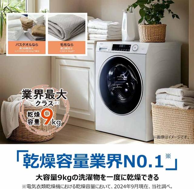 Haier ハイアール 【Bエリア限定配送】JZ-K90A-W(ホワイト)ヒートポンプ式衣類ケア乾燥機「FUWATO」【9.0kg】