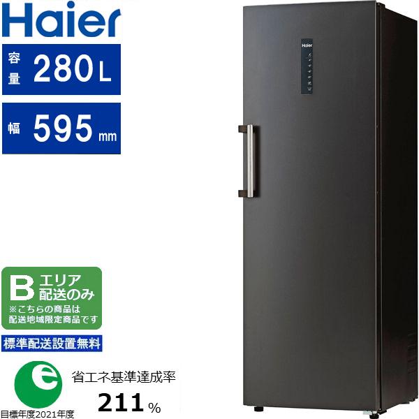 Haier ハイアール 【Bエリア限定配送】【標準設置無料】JF-NUF280CR(K)前開き式冷凍庫【280L・右開き】ブラック