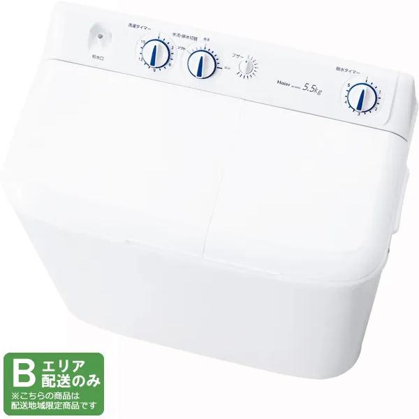 Haier ハイアール 【Bエリア限定配送】JW-W55G-W(ホワイト)二槽式洗濯機【洗濯/脱水v：5.5/5.0kg】