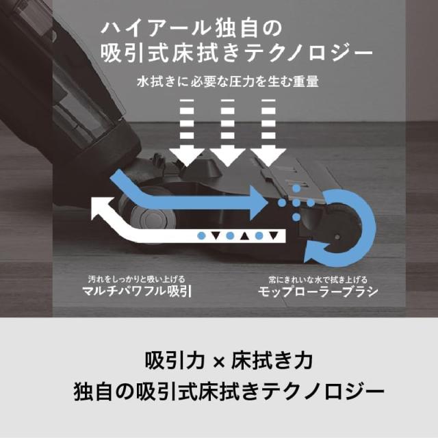 Haier ハイアール ■掃除機 コードレス 吸引式床拭き掃除機 JC-M1A-K  ブラック_5
