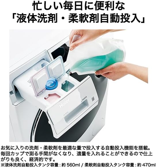 Haier ハイアール 【Bエリア限定配送】【標準設置無料】JW-TD120SA(W)ドラム式洗濯機「AITO」【12.0kg】