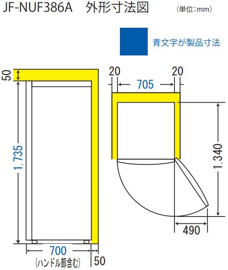 Haier ハイアール 冷凍庫 前開き1ドア 386L ファン式 JF-NUF386A W ホワイト「Bエリア限定配送」_3