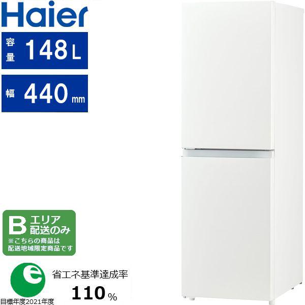 Haier ハイアール 【Bエリア限定配送】JR-SY15AL-W(ホワイト)冷凍冷蔵庫【148L・左開き】