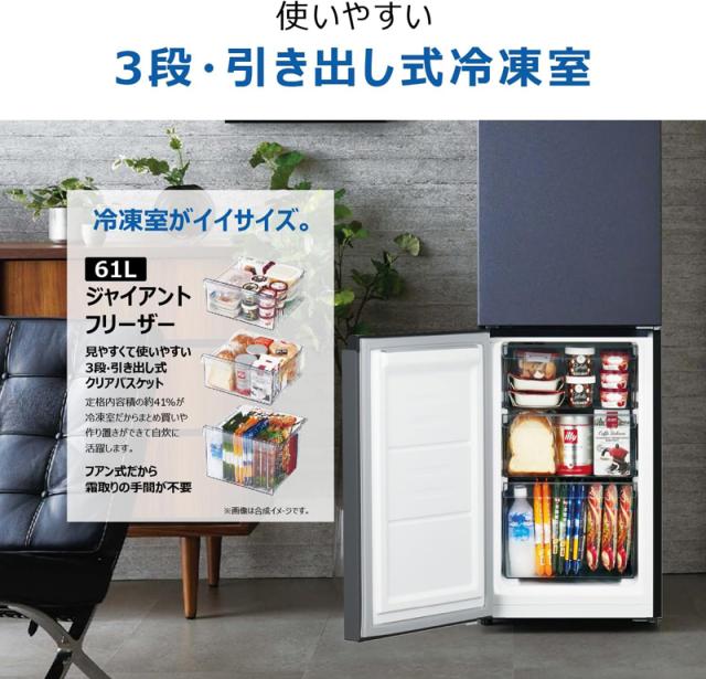 Haier ハイアール 冷蔵庫 左開き2ドア 148L freemee(フリーミー)JR 