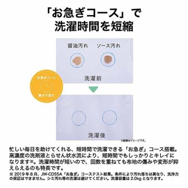 Haier ハイアール 【Bエリア限定配送】JW-XD80A(W)全自動洗濯機【8.0kg】ホワイト