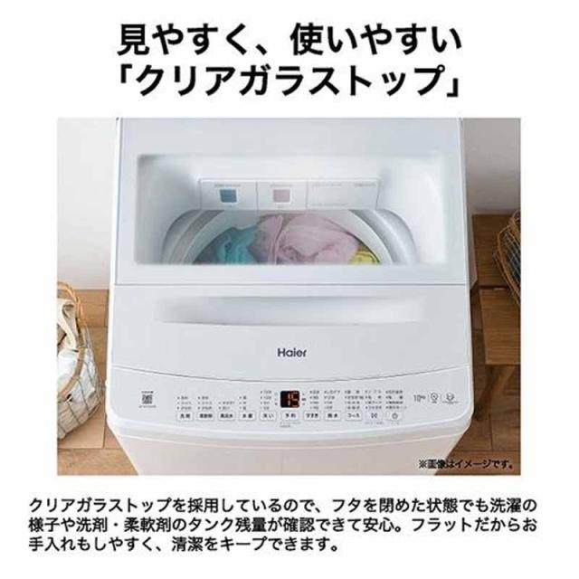 Haier ハイアール 【Bエリア限定配送】JW-XD90A(W)全自動洗濯機【9.0kg】ホワイト