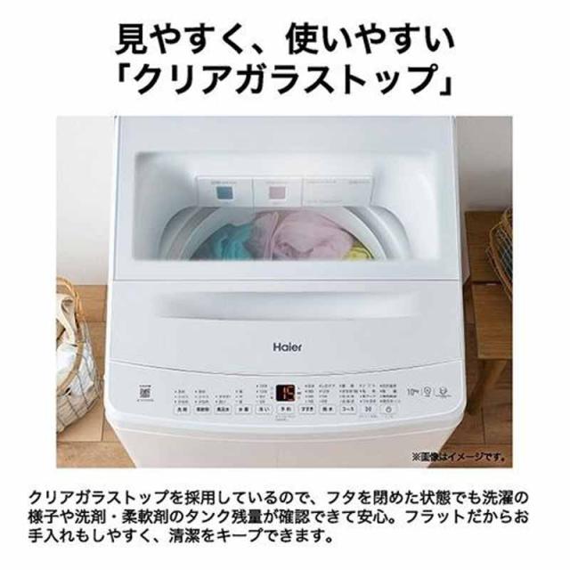 Haier ハイアール 【Bエリア限定配送】JW-XD100A(W)全自動洗濯【10.0kg】ホワイト