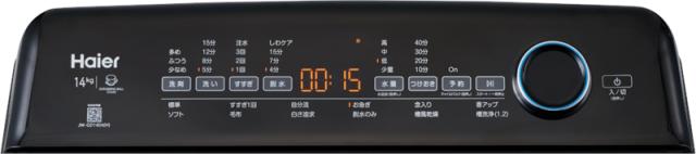 Haier ハイアール 【Bエリア限定配送】JW-GD140A(H)全自動洗濯機【14.0kg】スチールグレー