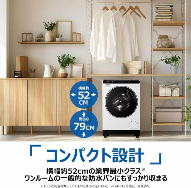 Haier ハイアール 【Bエリア限定配送】【標準設置無料】JW-T45SA(W)ドラム式洗濯機【4.5kg】ホワイト