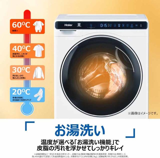 Haier ハイアール 【Bエリア限定配送】【標準設置無料】JW-T45SA(W)ドラム式洗濯機【4.5kg】ホワイト