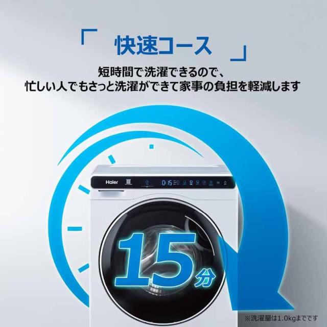 Haier ハイアール 【Bエリア限定配送】【標準設置無料】JW-T45SA(W)ドラム式洗濯機【4.5kg】ホワイト
