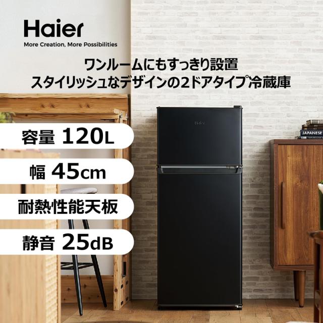Haier ハイアール 右開き2ドア 冷凍冷蔵庫 120L 直冷式 ブラック JR