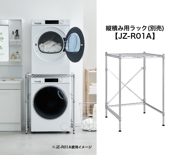 Haier ハイアール JZ-R01A-S 衣類乾燥機用ラック(床置きタイプ・下段