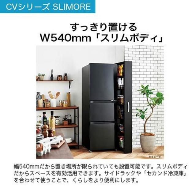 Haier ハイアール 冷蔵庫 右開き3ドア SLIMORE(スリモア)286L JR-CV29C 