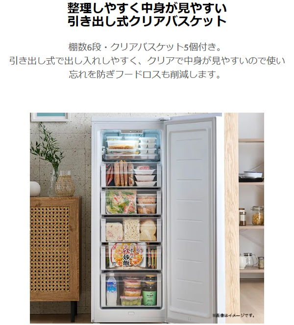 Haier ハイアール 冷凍庫 前開き1ドア 152L ファン式 JF-UF15B W ホワイト「Bエリア限定配送」_5