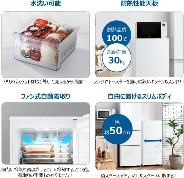 ハイアール(Haier)冷凍庫135L前開き冷凍冷蔵切替 JF-HSU14A(W Haier ハイアール ファン式前開冷凍庫135L JF-HSU14A(W)の通販｜前開き