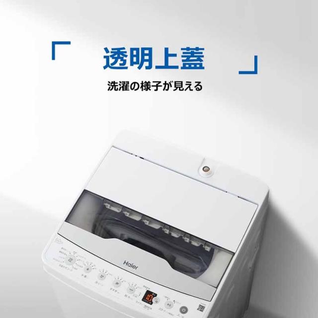 ハイアール 6kg 洗濯機 2022年 東京23区内送料無料 haier 洗濯機 6.0kg 一人暮らし Haier 20年製 激安【地域限定配送無料