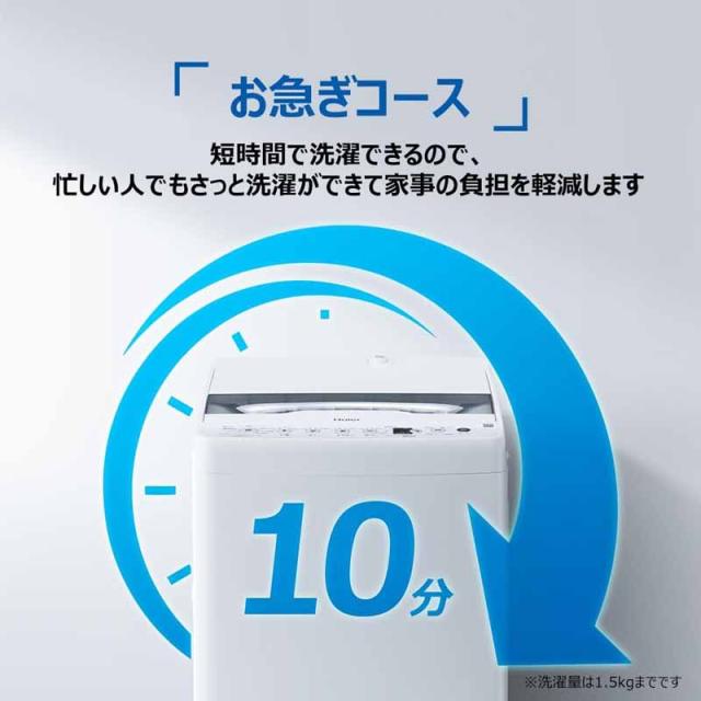 Haier ハイアール 洗濯機 6kg 縦型 全自動 JW-HS61D 高濃度スパイラル洗浄 W ホワイト「Bエリア限定配送」_6