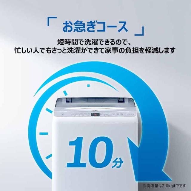 Haier ハイアール 【Bエリア限定配送】JW-HSD80UA(W) DD全自動洗濯機