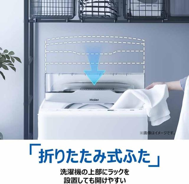 Haier ハイアール 洗濯機 8kg 縦型 全自動 DDインバーターモーターJW-HSD80UA W ホワイト「Bエリア限定配送」_8