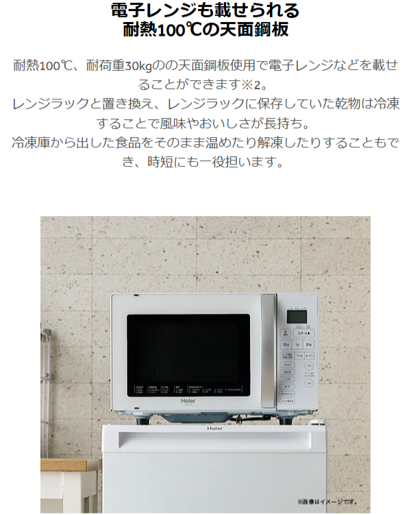 Haier ハイアール 【Bエリア限定配送】JF-U10A(W)前開き式冷凍庫【102L